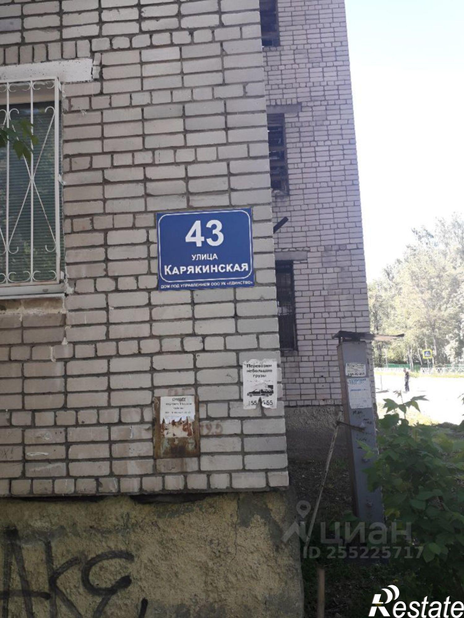 Сдать квартиру за 15 000 рублей на ул Карякинская, 43