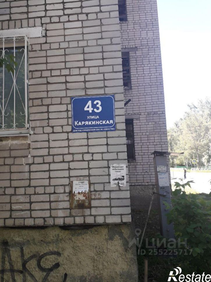 1-комн квартира ул Карякинская, 43,  д. 43