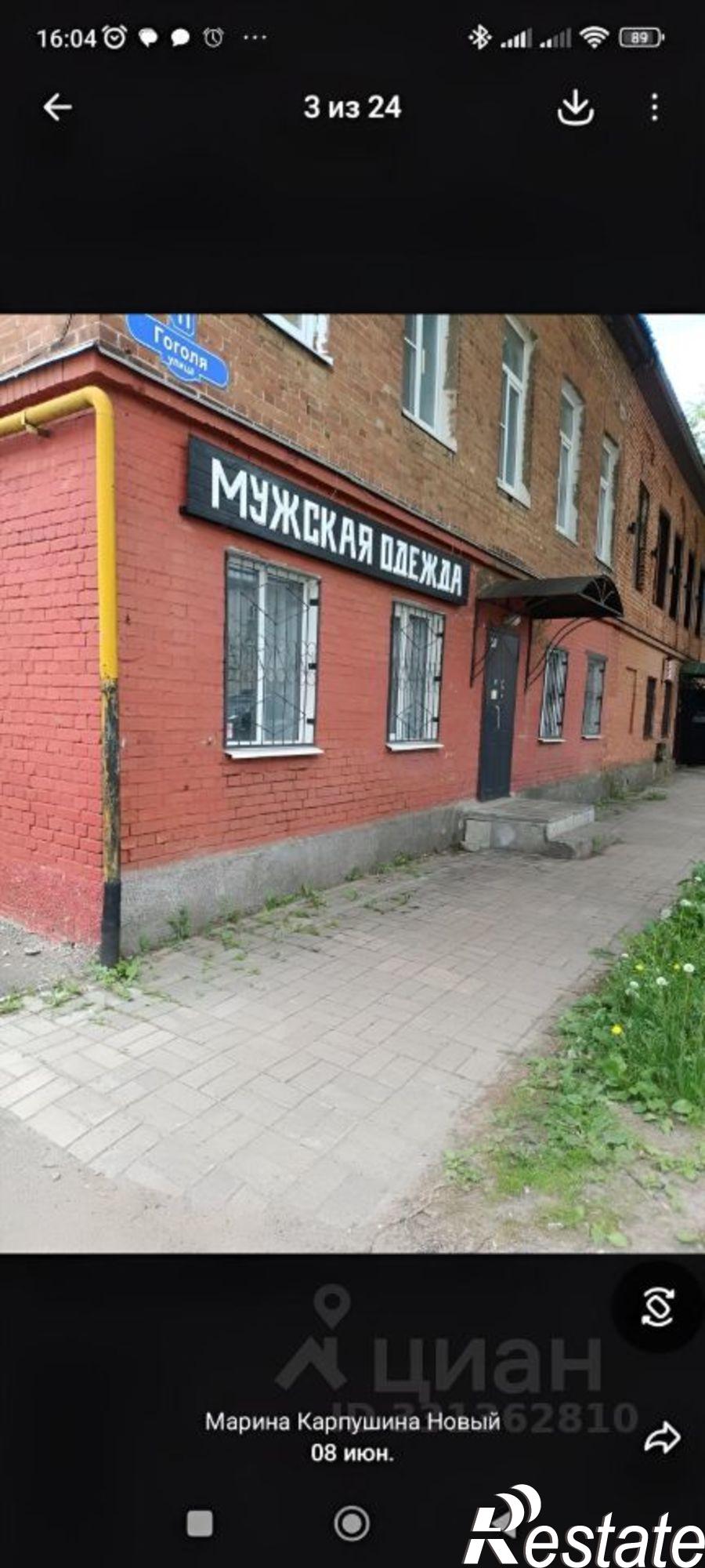 Купить торговое помещение за 6 500 000 рублей на улица Чкалова, 20
