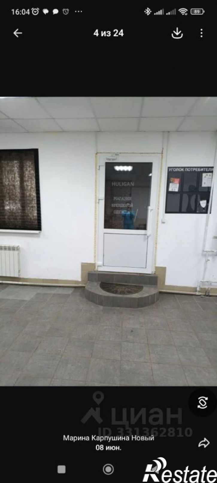 Торговое помещение улица Чкалова, 20,  д. 20
