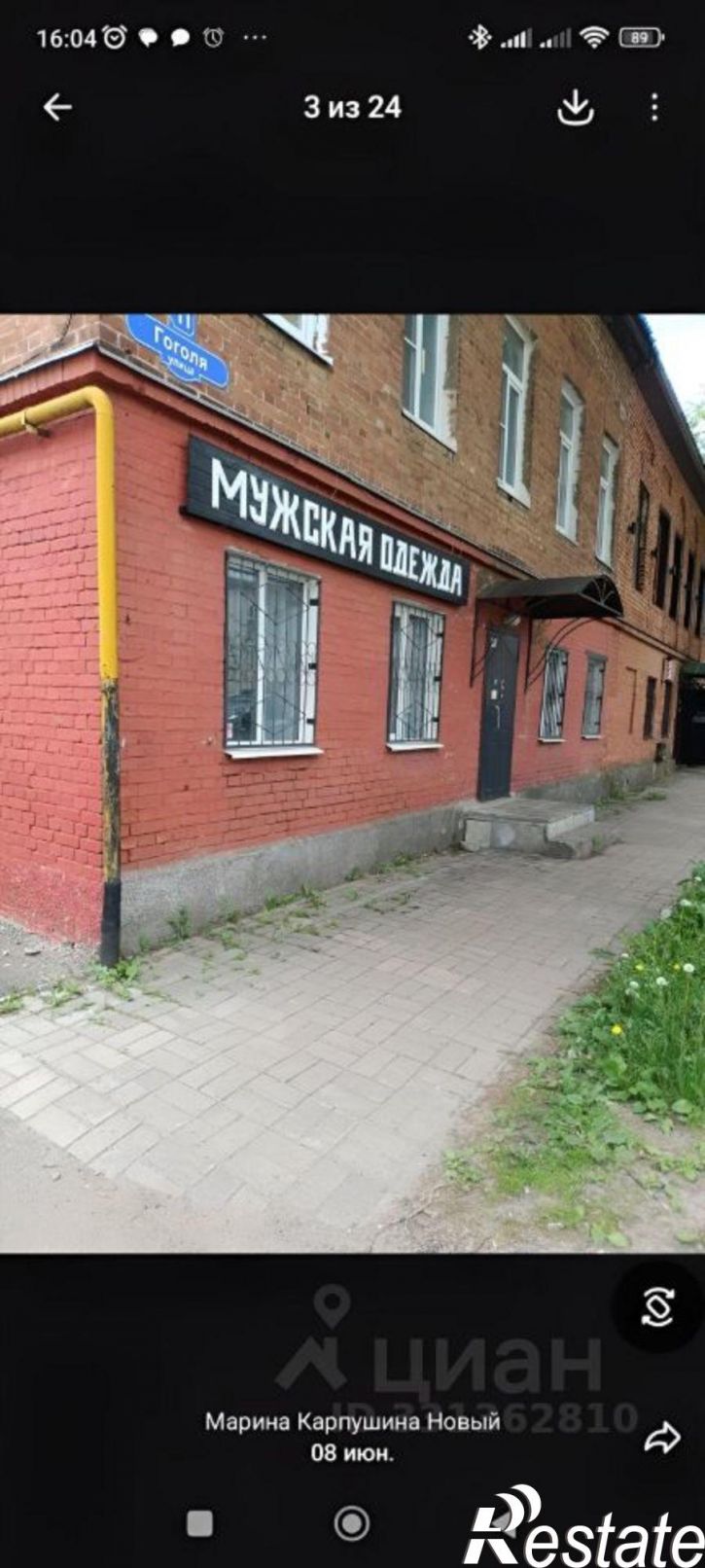 Торговое помещение улица Чкалова, 20,  д. 20